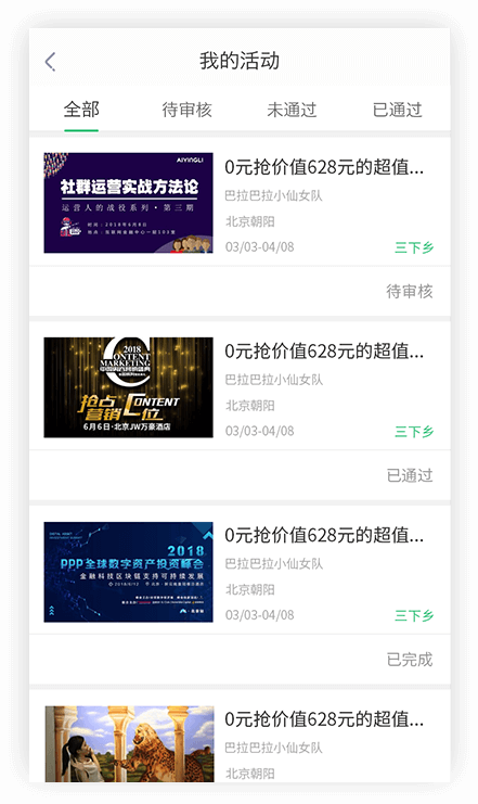 中青頭條新聞推薦